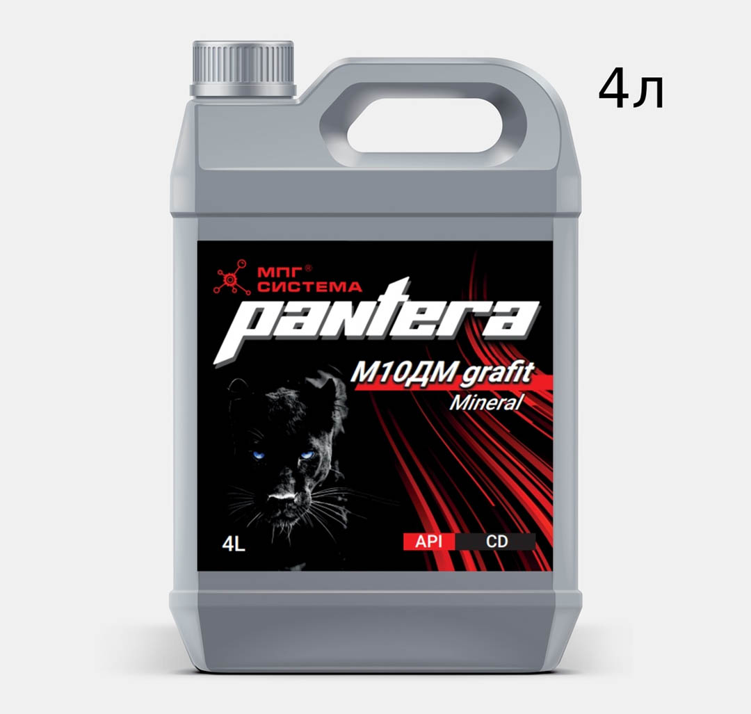 Масло дизельное PANTERA М10ДМ Carbon – Grafit, 4л – 4,3 литра