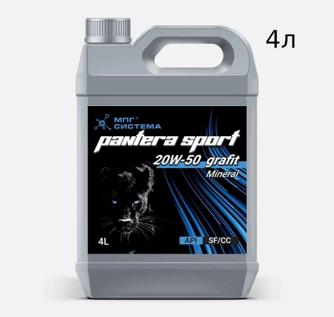 Масло PANTERA SPORT 20W-50 Carbon – Grafit, 4л