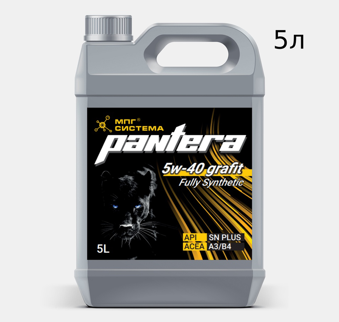 Масло бензиновое PANTERA 5W-40 Carbon – Grafit, 5л