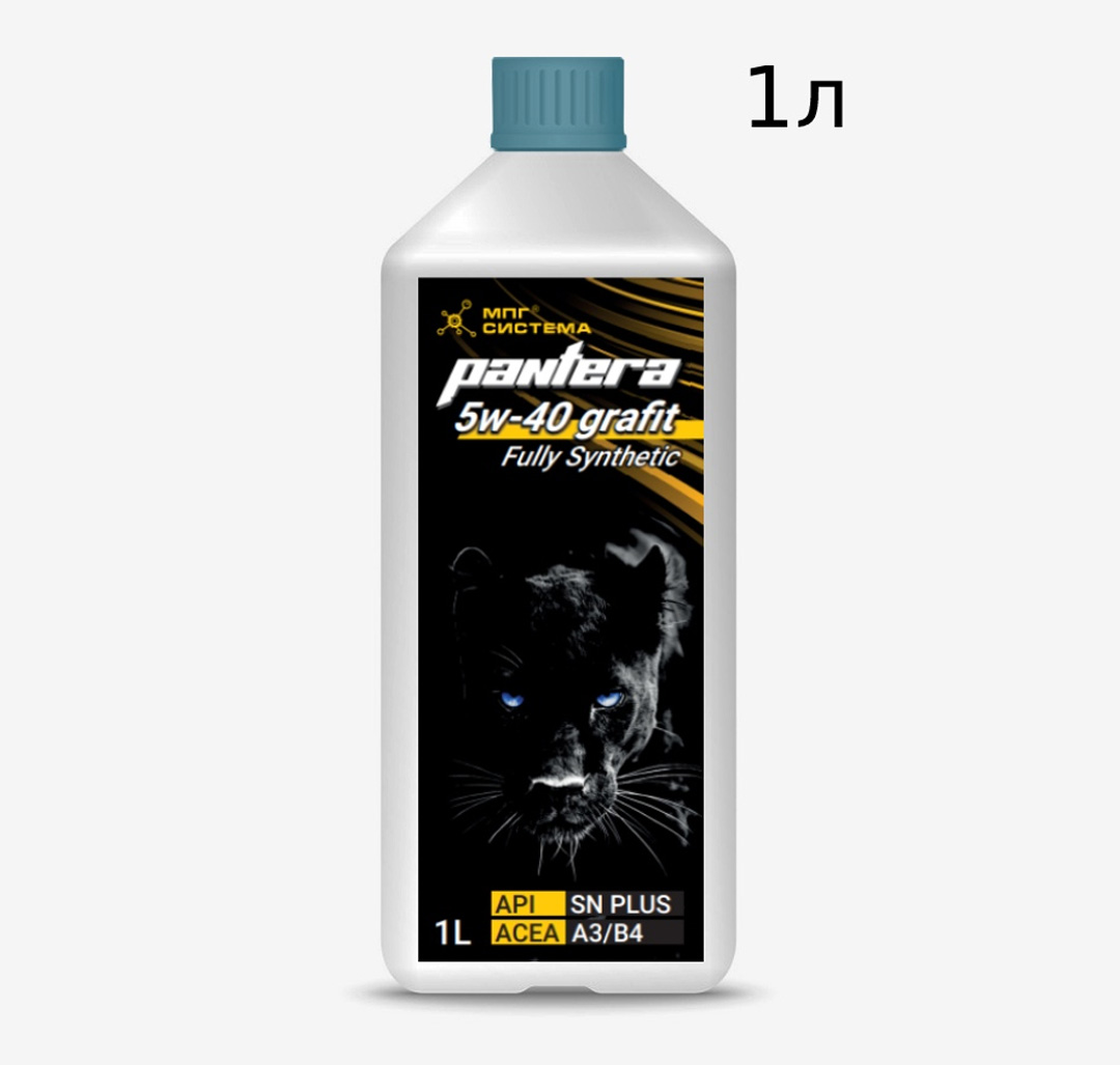Масло бензиновое PANTERA 5W-40 Grafit, 1л
